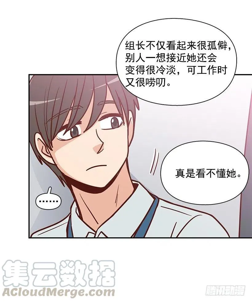 俩人关系 第4页
