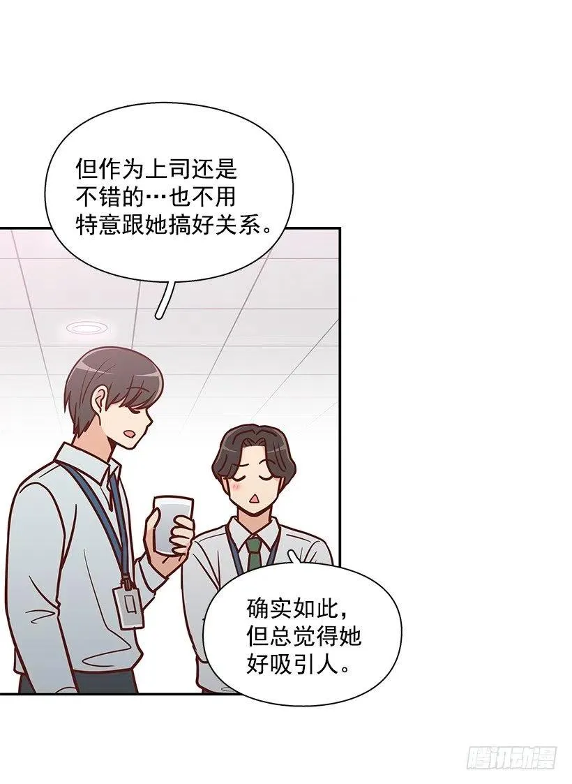 俩人关系 第5页
