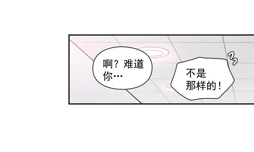 俩人关系 第6页