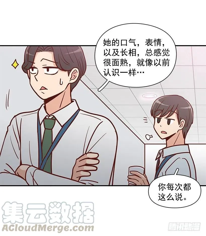 俩人关系 第7页