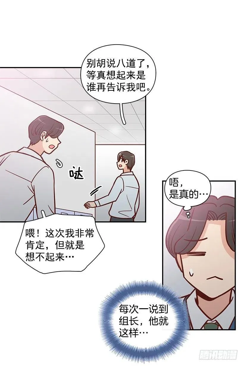 俩人关系 第8页