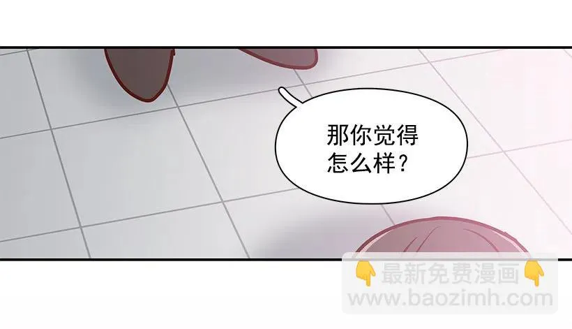 俩人关系 第9页