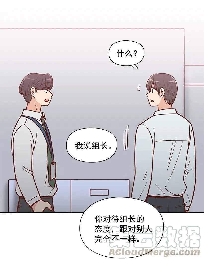 俩人关系 第10页