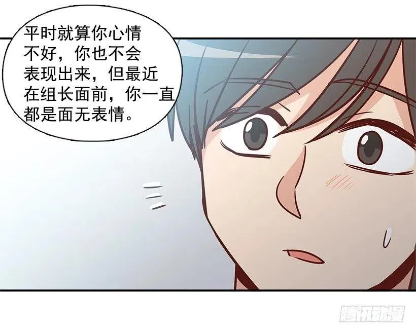 俩人关系 第11页