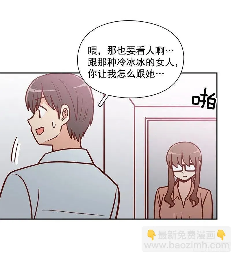 俩人关系 第12页