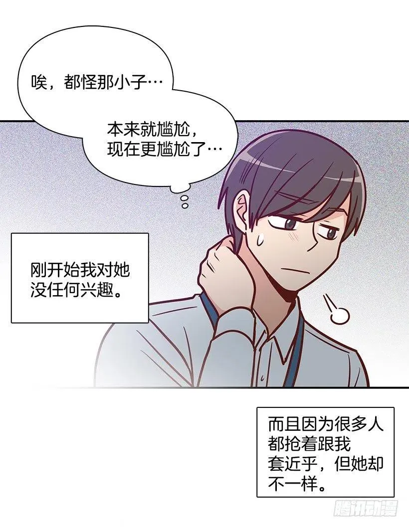 俩人关系 第14页
