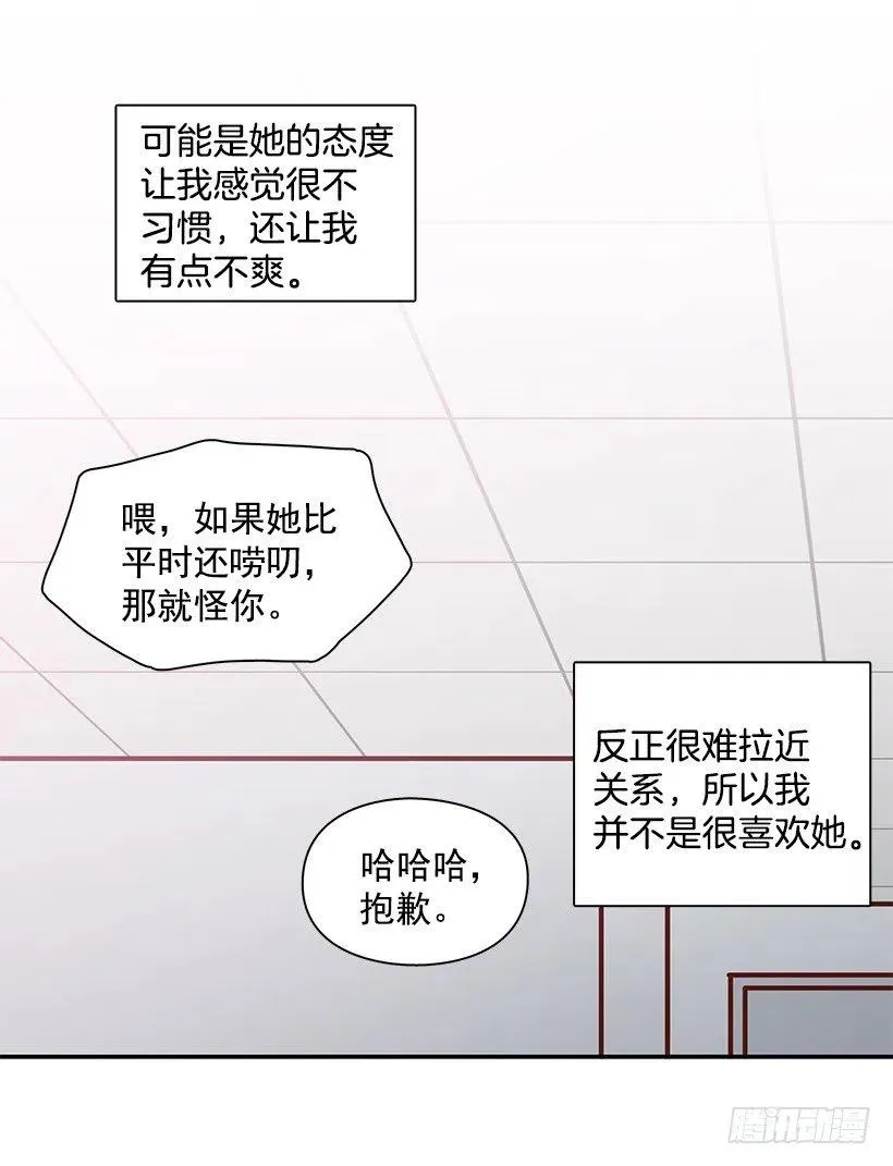 俩人关系 第15页