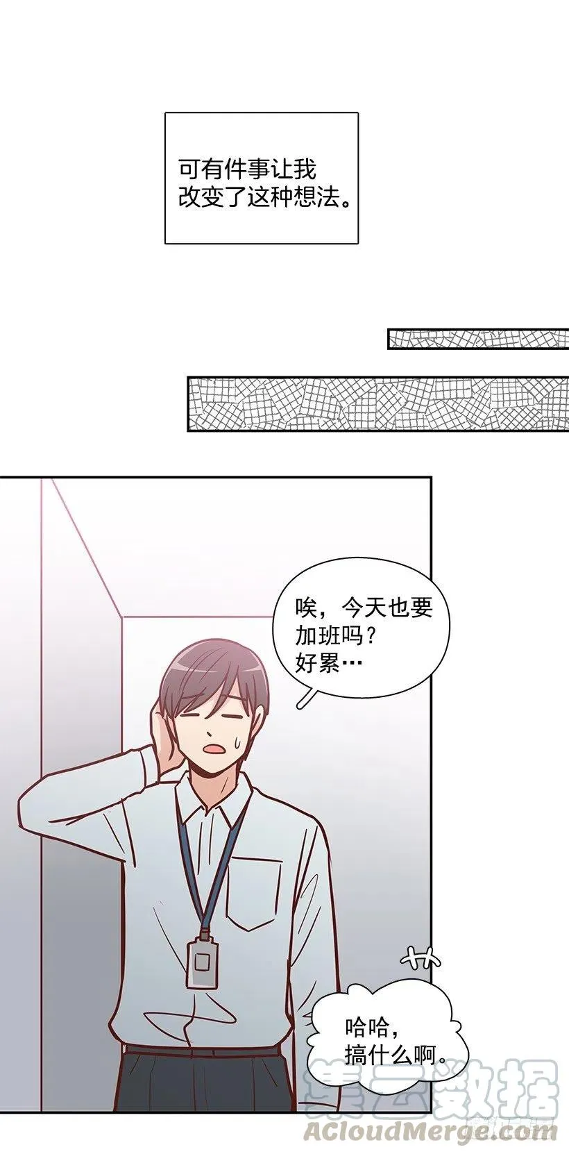 俩人关系 第16页