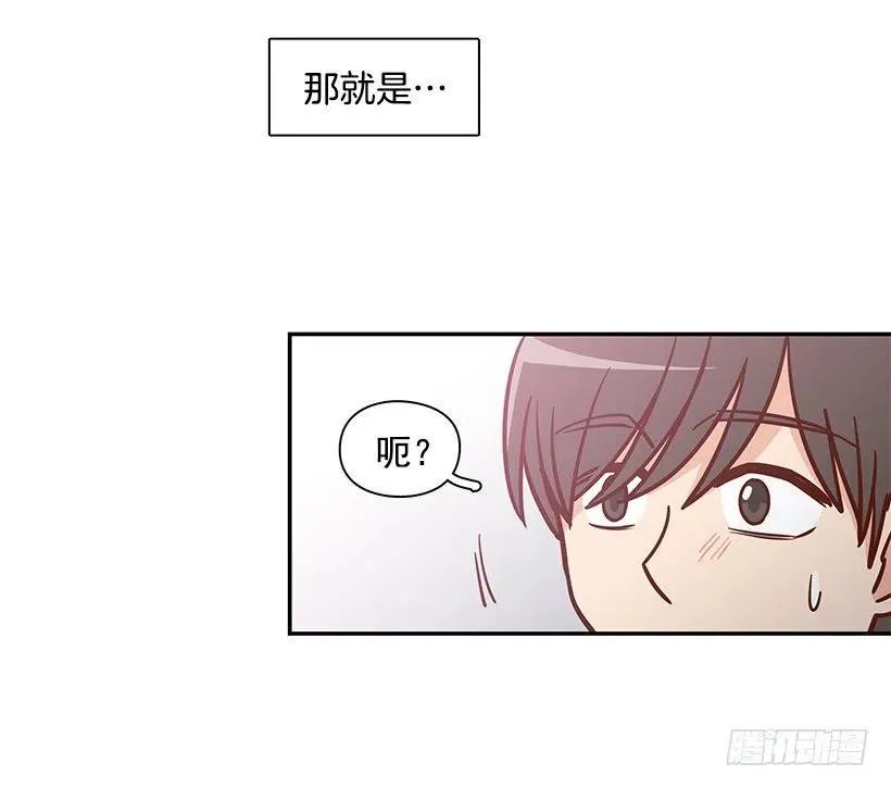 俩人关系 第17页