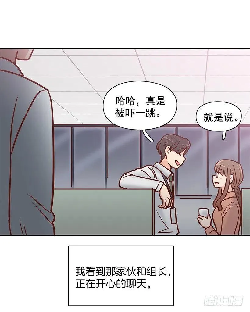 俩人关系 第18页