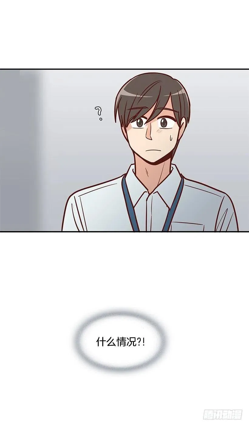 俩人关系 第20页