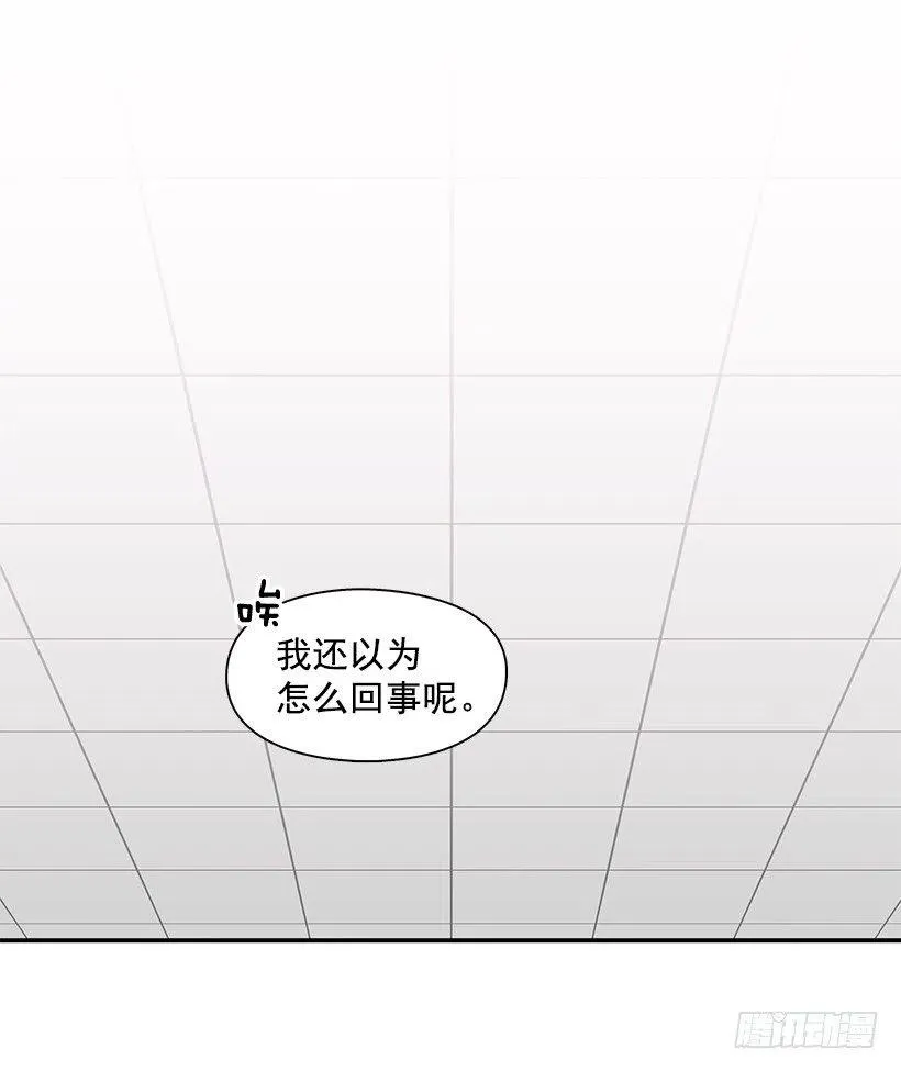 俩人关系 第21页