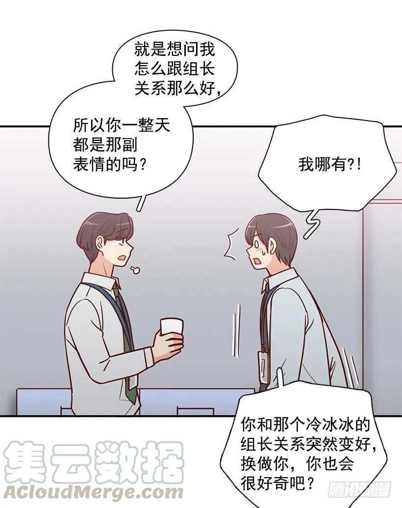 俩人关系 第22页