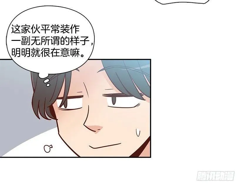 俩人关系 第23页