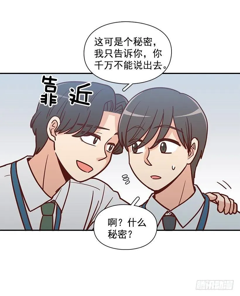俩人关系 第24页