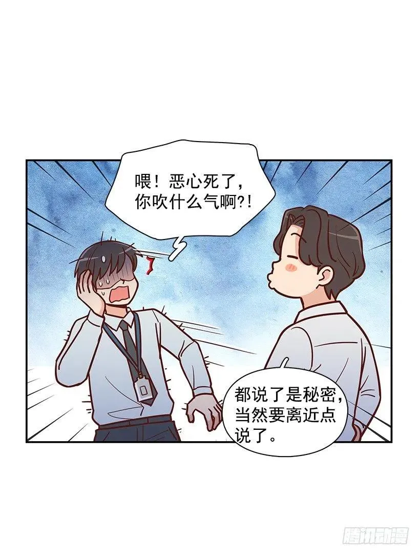 俩人关系 第26页