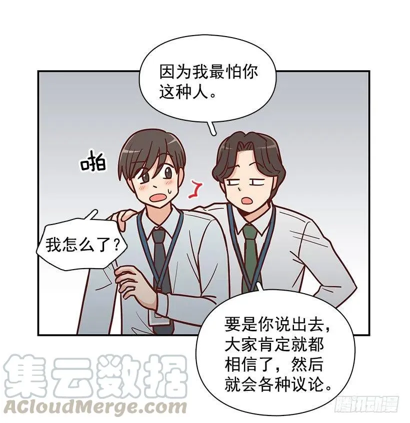 俩人关系 第28页