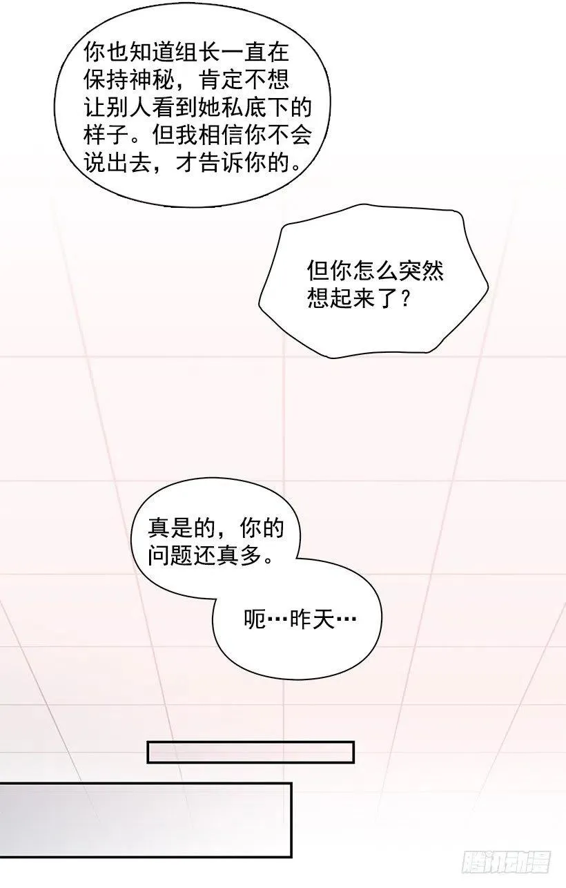 俩人关系 第29页