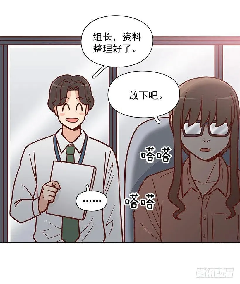 俩人关系 第30页