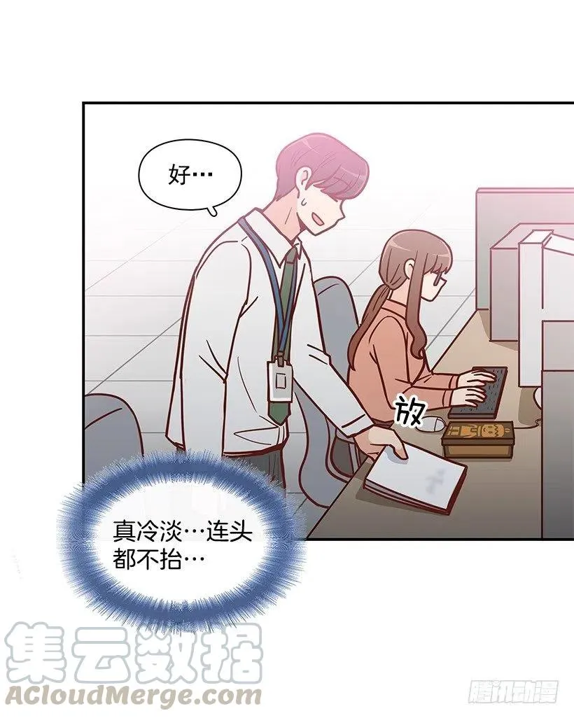 俩人关系 第31页