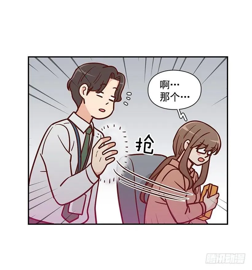 俩人关系 第35页