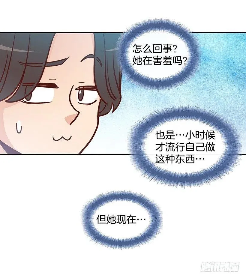 俩人关系 第36页