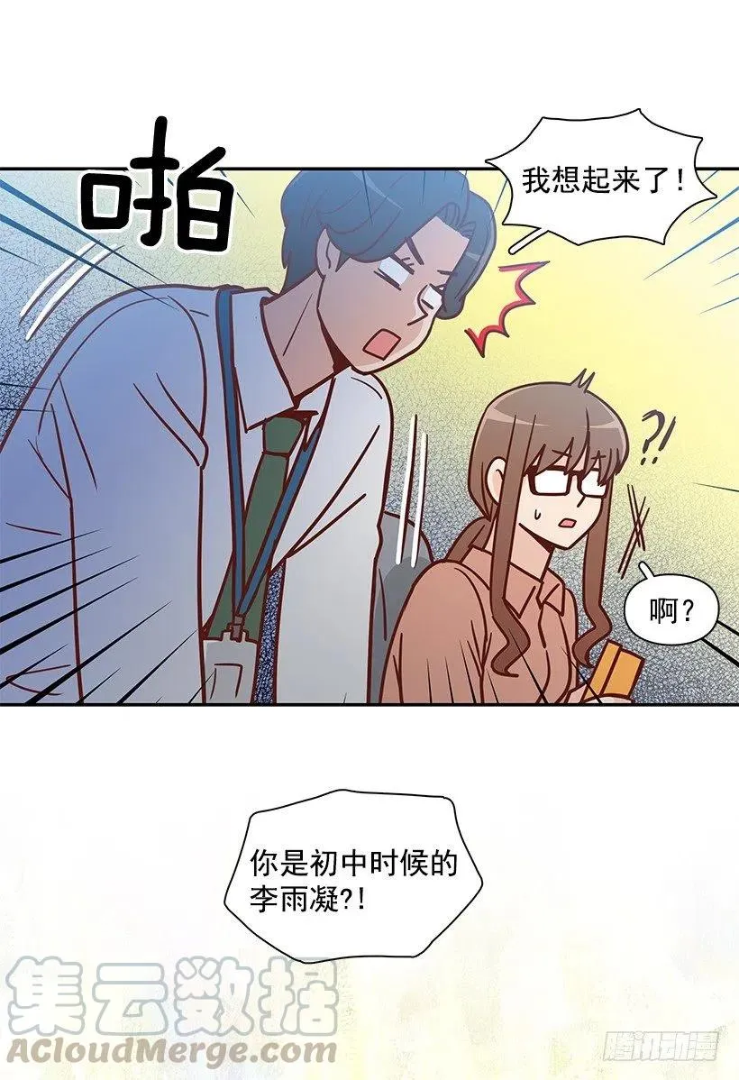 俩人关系 第37页