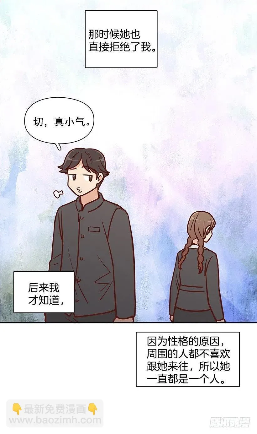 俩人关系 第39页