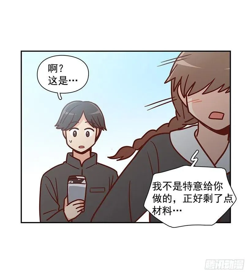 俩人关系 第41页