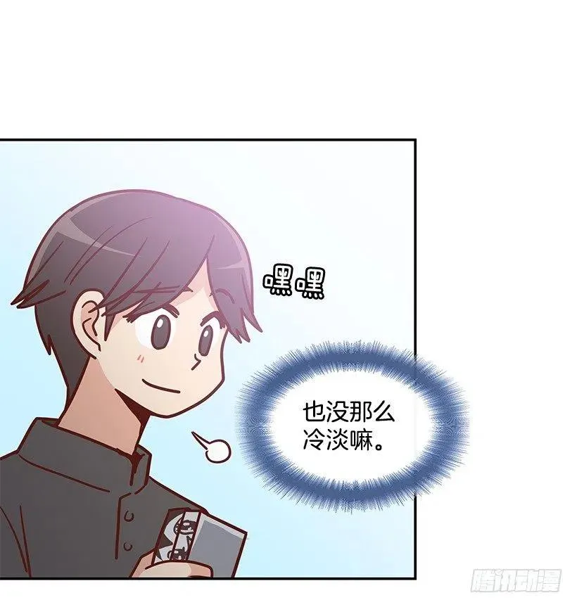 俩人关系 第42页