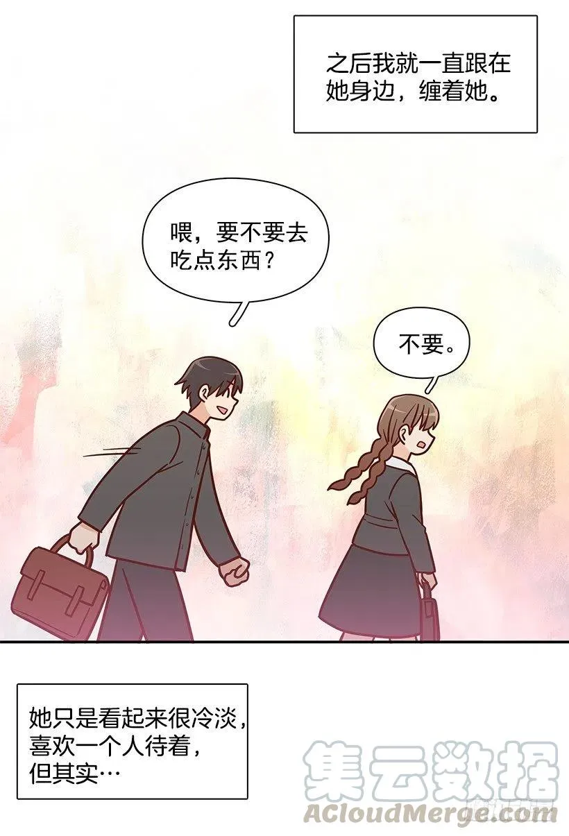 俩人关系 第43页