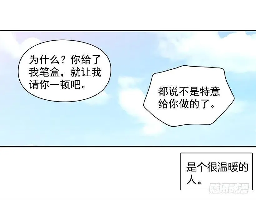 俩人关系 第44页