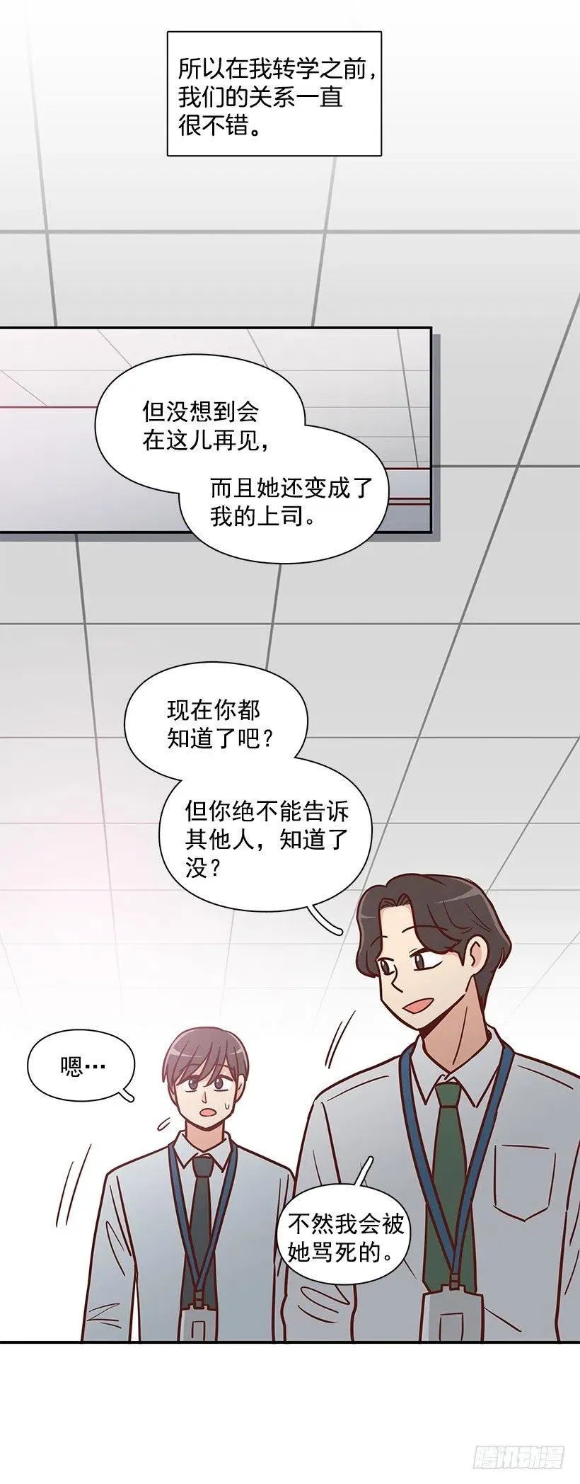 俩人关系 第45页