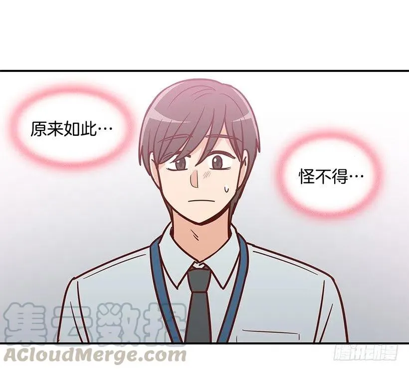 俩人关系 第46页