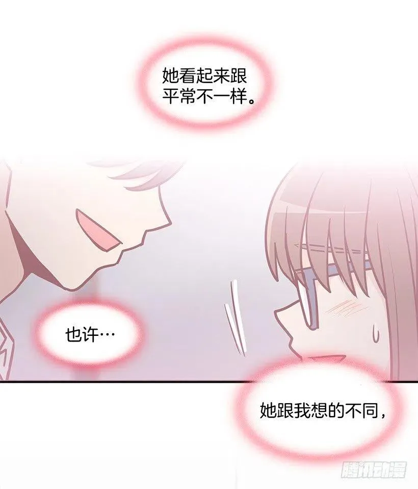 俩人关系 第47页