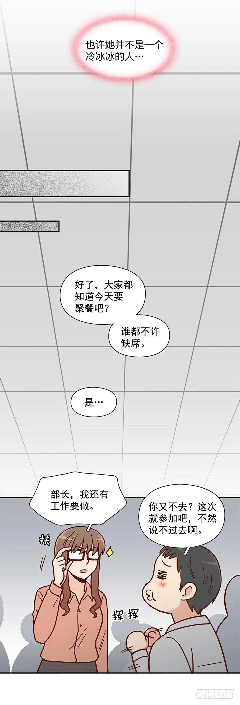 俩人关系 第48页
