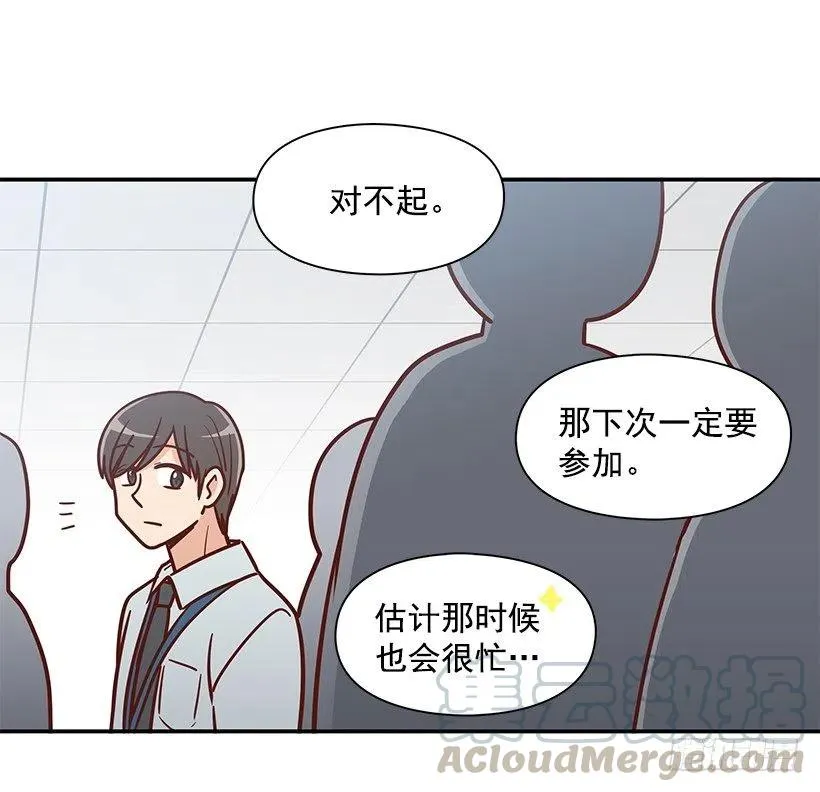 俩人关系 第49页