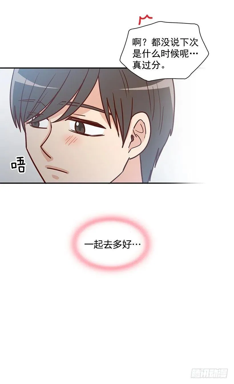 俩人关系 第50页