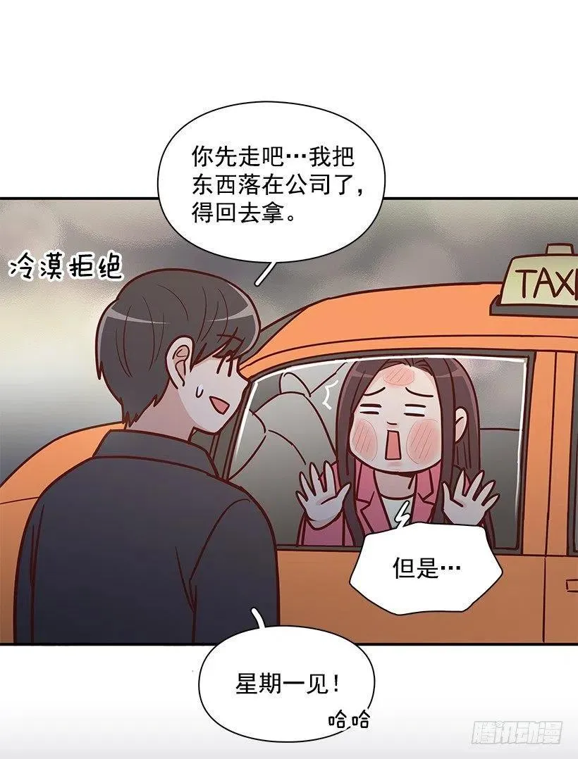 发现秘密 第6页