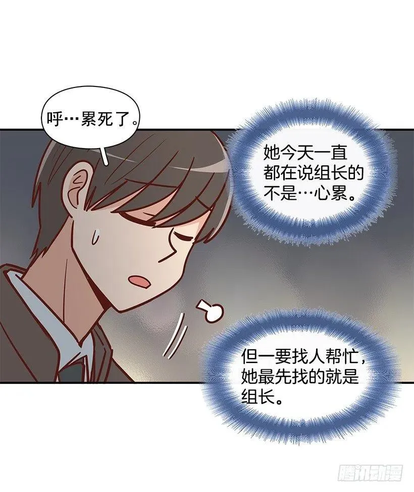 发现秘密 第8页