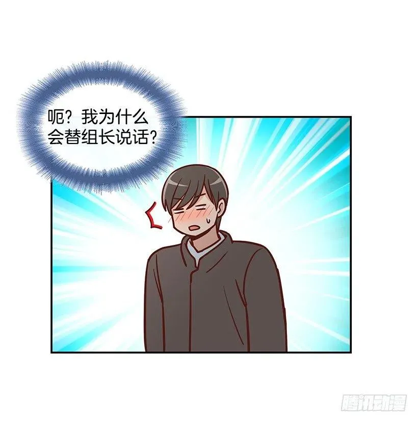 发现秘密 第9页