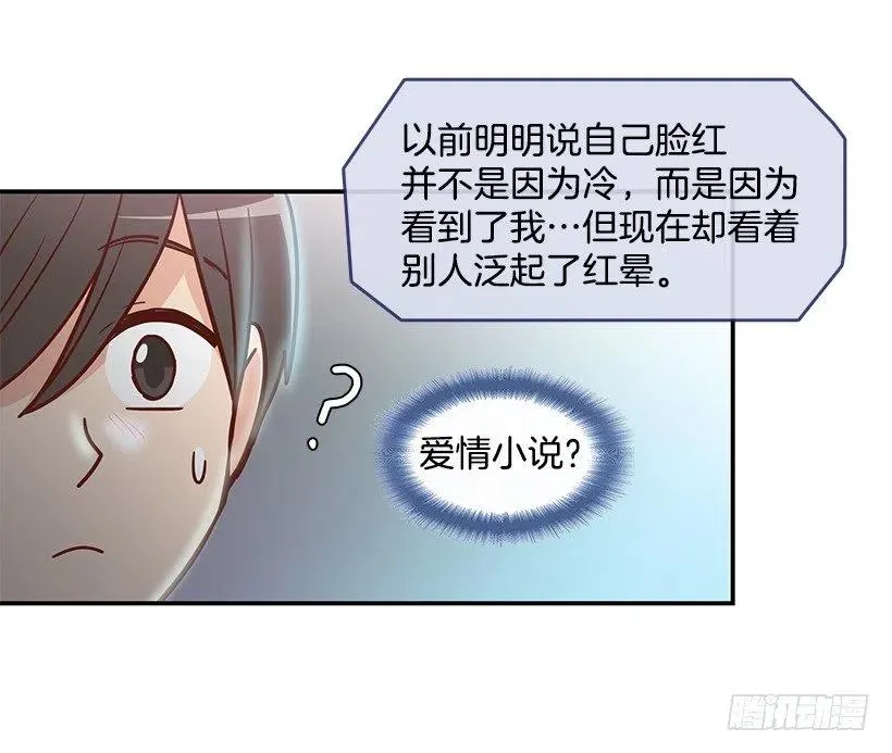 发现秘密 第21页