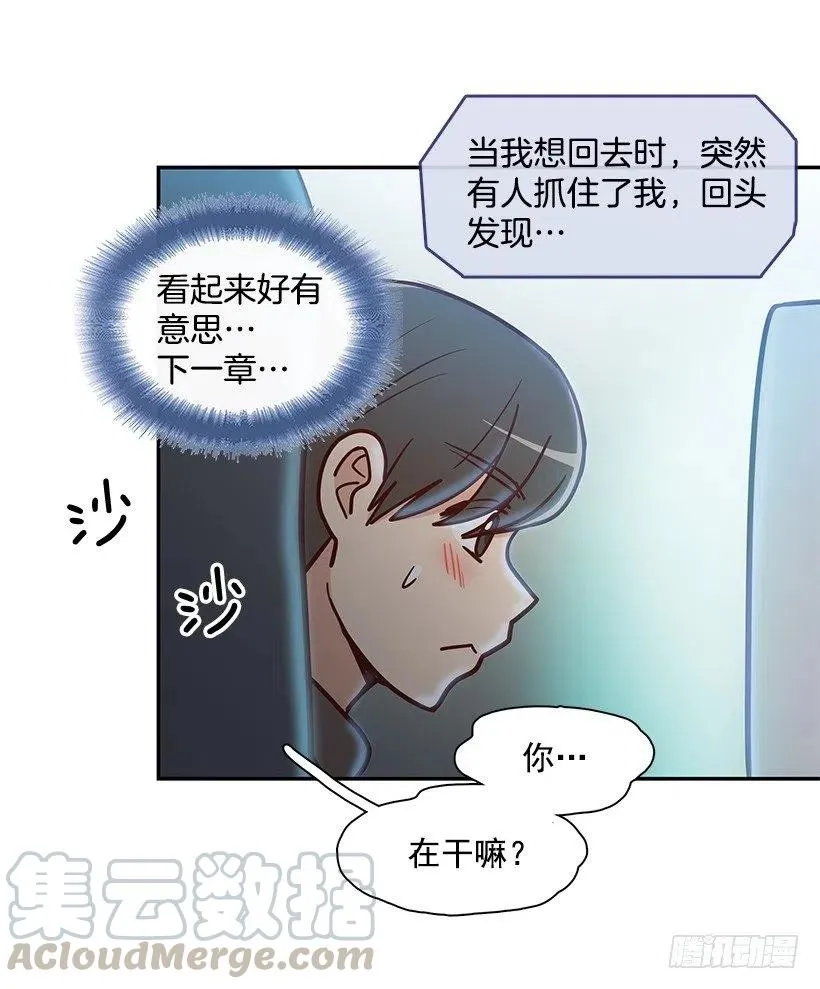 发现秘密 第22页