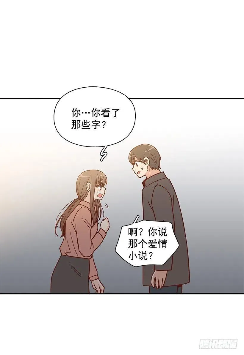 发现秘密 第27页
