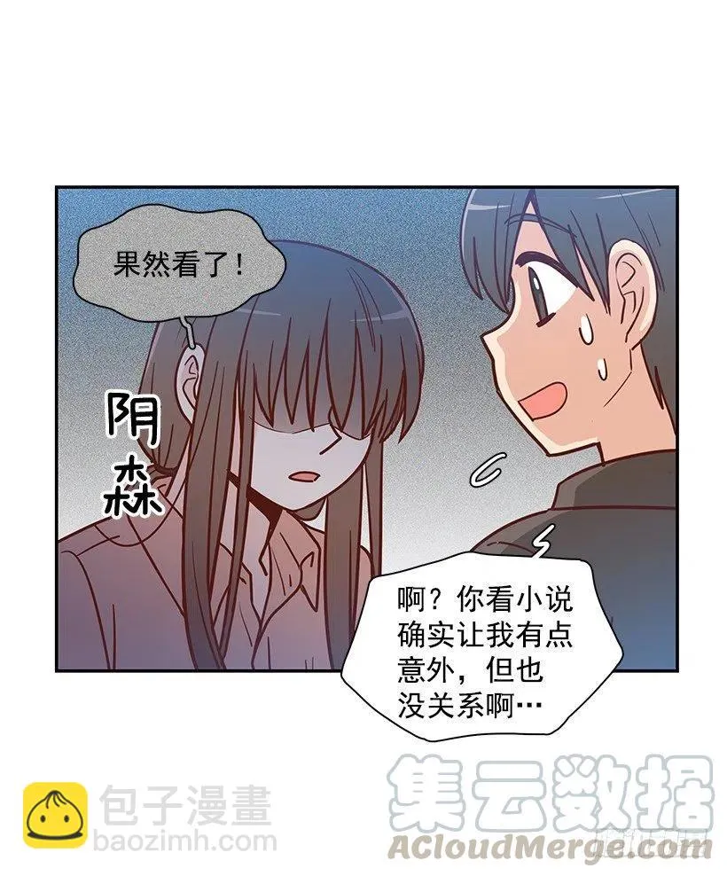 发现秘密 第28页