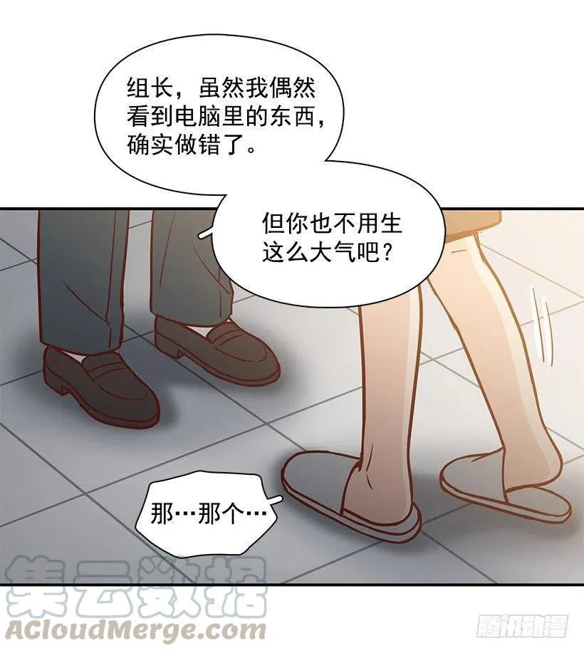 发现秘密 第31页