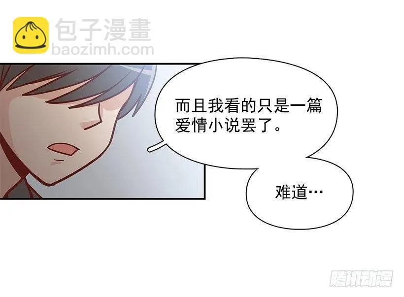 发现秘密 第32页