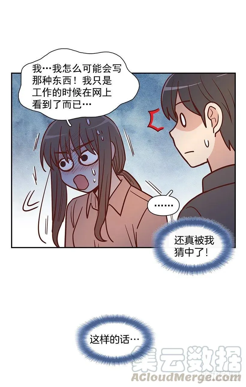 发现秘密 第34页