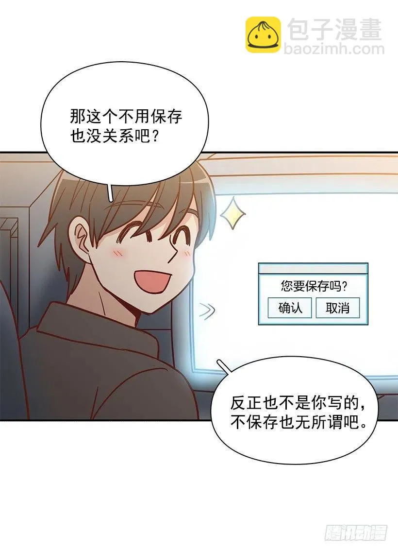 发现秘密 第36页