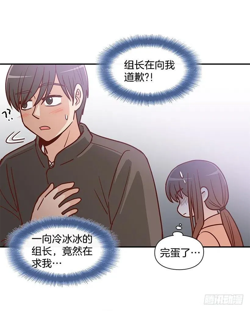 发现秘密 第44页